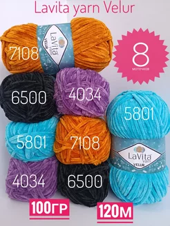 Плюшевая пряжа LaVita yarn VELUR Card_photobr 210810778 купить за 1 620 ₽ в интернет-магазине Wildberries