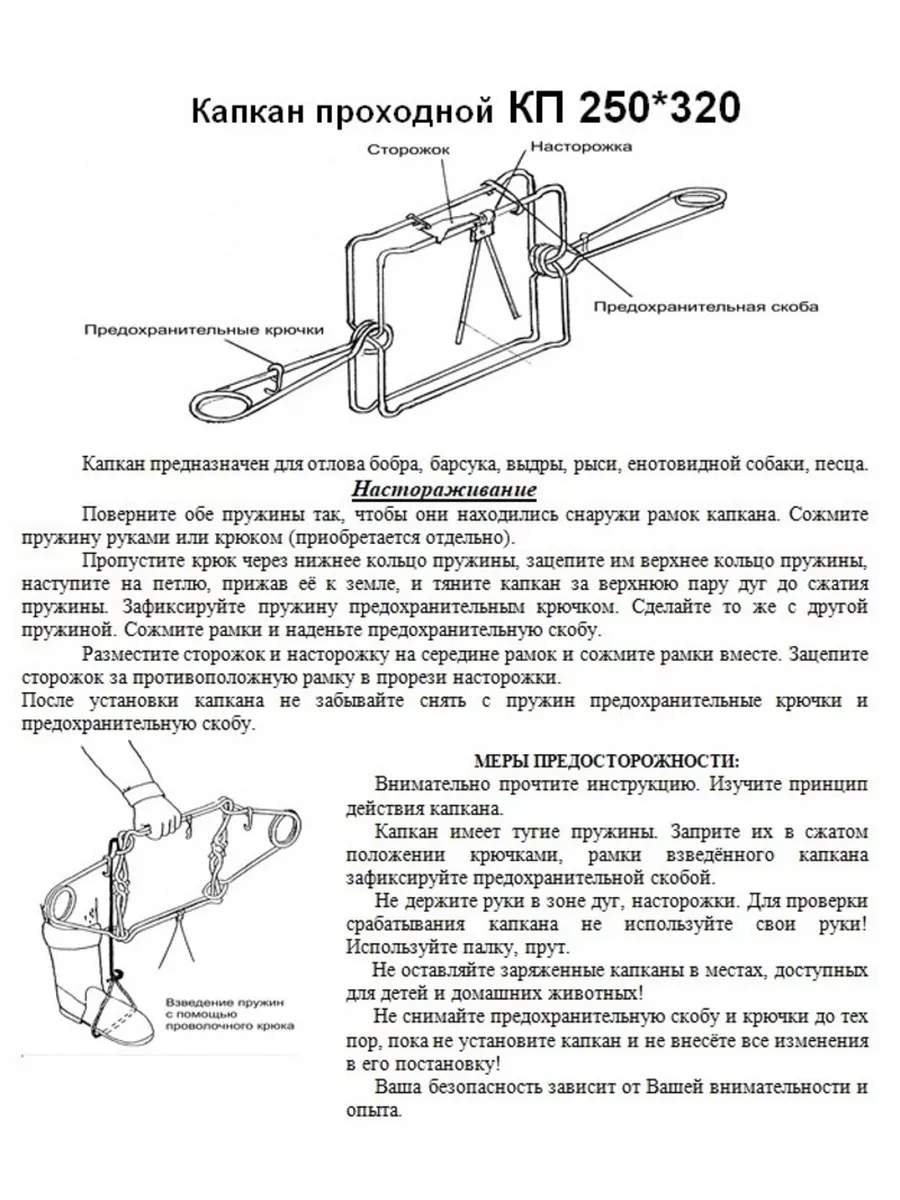 Товары для охотников