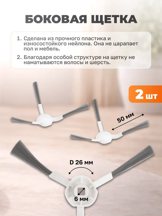 Xiaomi Набор фильтров и Щёток для робота пылесоса x20, s20, серый, фото 2