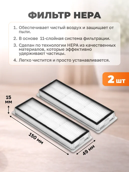 Xiaomi Набор фильтров и Щёток для робота пылесоса x20, s20, серый, фото 3