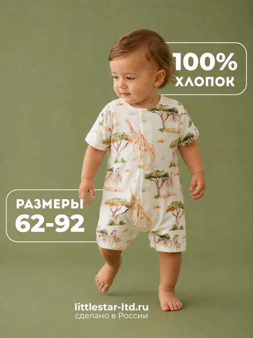 Little Star Песочник вязаный для малыша, зеленый