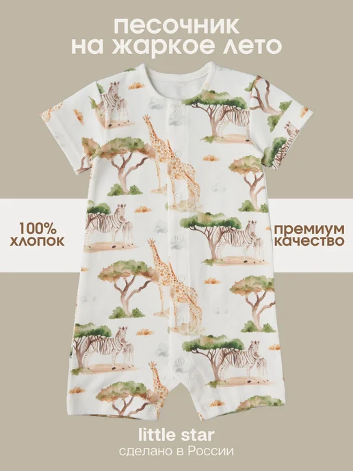 Little Star Песочник вязаный для малыша, зеленый, фото 4