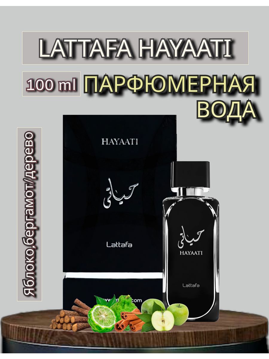 Lattafa hayaati