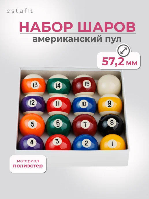 Estafit Шары для бильярда Classic Pool 57.2 мм для игры в пул, синий
