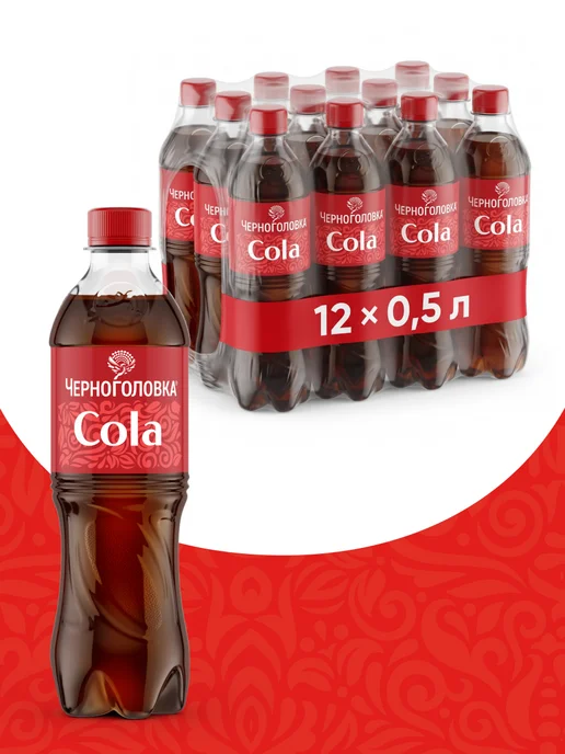 Черноголовка Лимонад "Кола" газированный, 2 л х 6 шт, 0,5 л, 12 шт