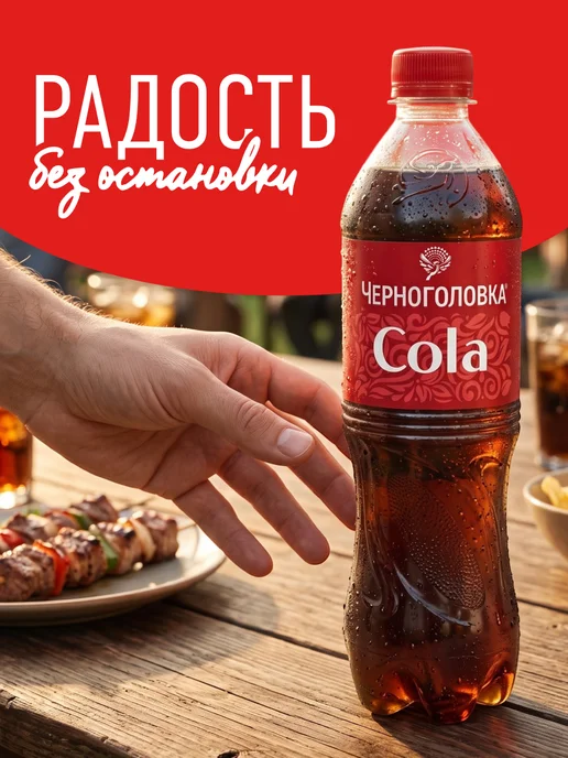 Черноголовка Лимонад "Кола" газированный, 2 л х 6 шт, 0,5 л, 12 шт, фото 3