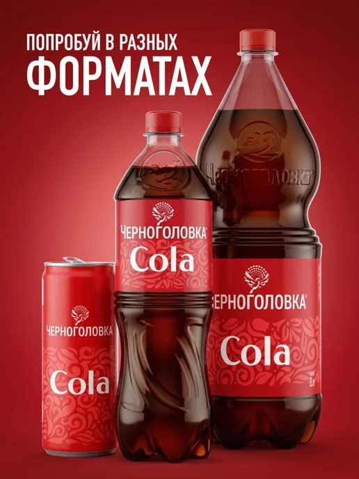 Черноголовка Лимонад "Кола" газированный, 2 л х 6 шт, 0,5 л, 12 шт, фото 6