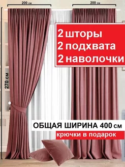 Шторы в гостиную и спальню затемняющие плотные 200 на 270 ICERDE 210818431 купить за 3 487 ₽ в интернет-магазине Wildberries