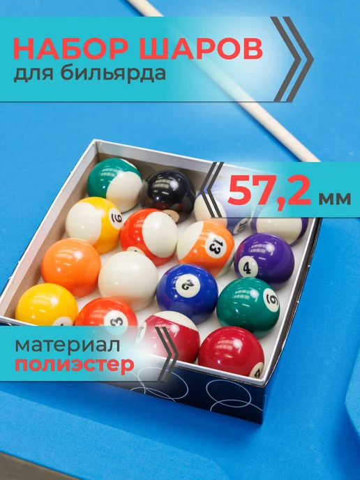 Mr. FOX Шары для бильярда Mr.Fox Classic Pool 57.2 мм для игры в пул, синий