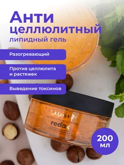 Антицеллюлитный гель для похудения 200мл redox Redox 210821960 купить за 369 ₽ в интернет-магазине Wildberries