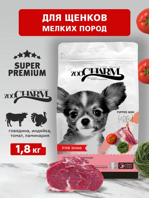 Сухой корм Secret for Pets для собак, мелкие, щенки, 1,8 кг