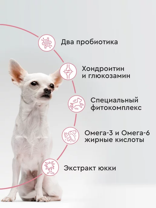 Сухой корм Secret for Pets для собак, мелкие, щенки, 1,8 кг, фото 2