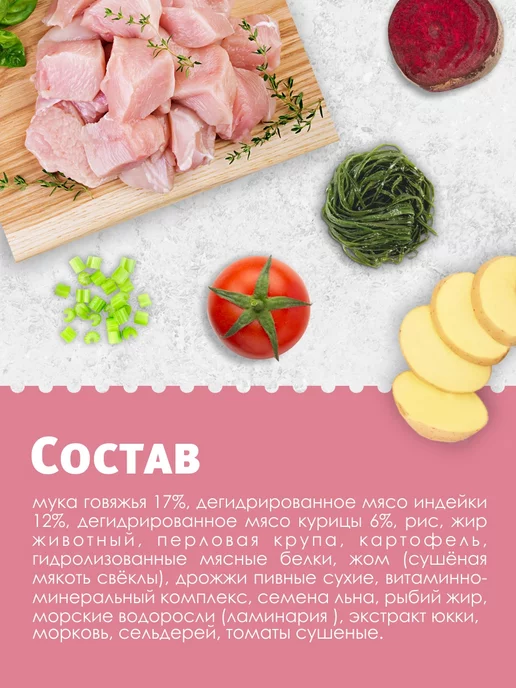 Сухой корм Secret for Pets для собак, мелкие, щенки, 1,8 кг, фото 5