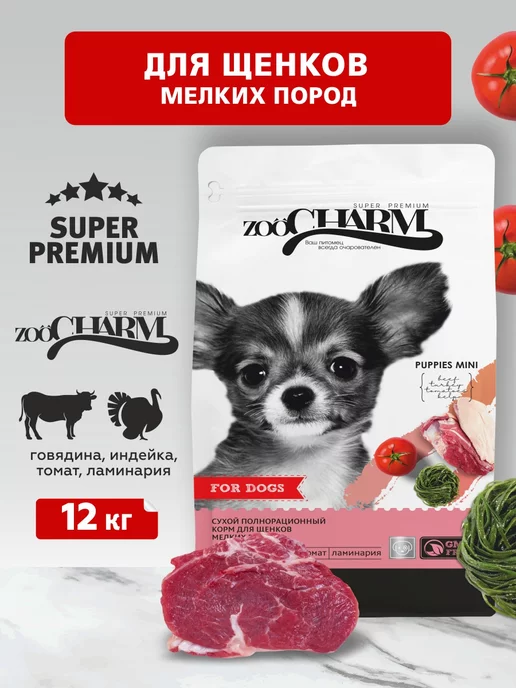 Сухой корм Secret for Pets для собак, мелкие, щенки, 12 кг
