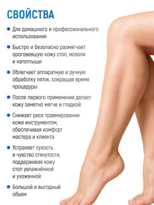 COSMEDICAL Кератолитик для пяток, вариант, фото 2