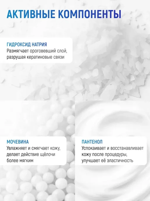 COSMEDICAL Кератолитик для пяток, вариант, фото 6