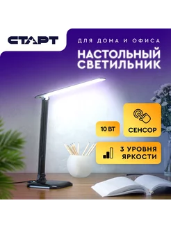 Лампа настольная сенсорная 6000К CT58 черная СТАРТ 210826157 купить за 908 ₽ в интернет-магазине Wildberries