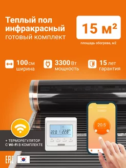 Теплый пол 100 см с wi-fi терморегулятором Манотек 210830319 купить за 10 526 ₽ в интернет-магазине Wildberries