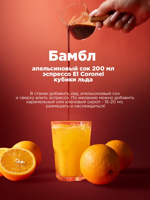 ATLAS Кофе в зернах Coffee Эль Коронель, 1 кг, 1 кг, фото 5