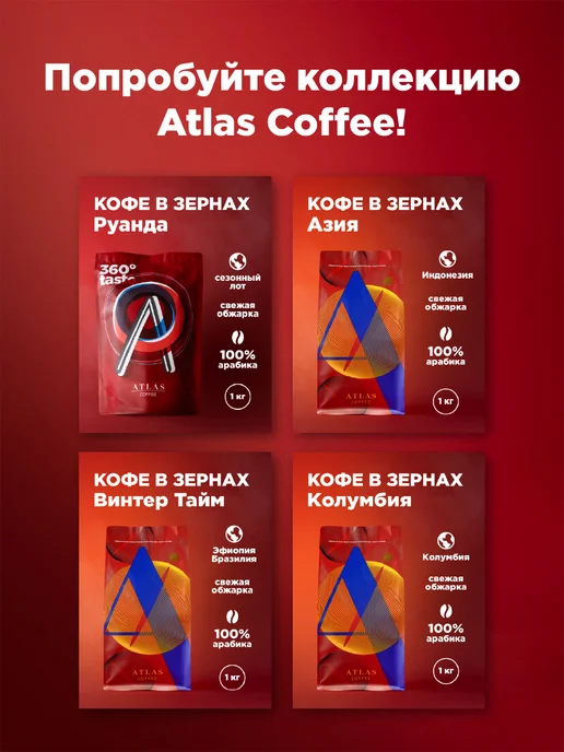 ATLAS Кофе в зернах Coffee Эль Коронель, 1 кг, 1 кг, фото 6