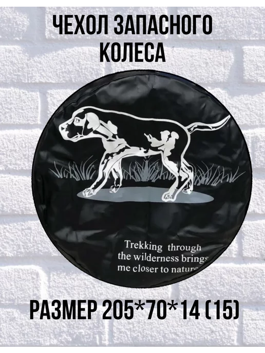 ааа Чехол запасного колеса, вариант
