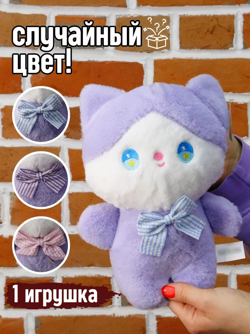 Игрушки для детей, мягкие игрушки оптом и в розницу. Низкие цены.