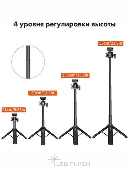 LEBFLASH Штатив для телефона настольный, тренога, монопод для съемки, в упаковке 220 г, фото 2