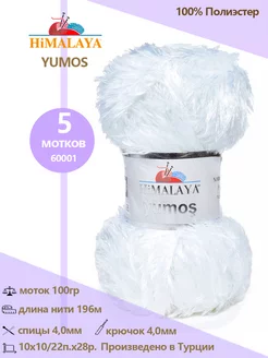 Пряжа для вязания травка YUMOS Himalaya 210839755 купить за 805 ₽ в интернет-магазине Wildberries