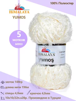 Пряжа для вязания травка YUMOS Himalaya 210839756 купить за 805 ₽ в интернет-магазине Wildberries