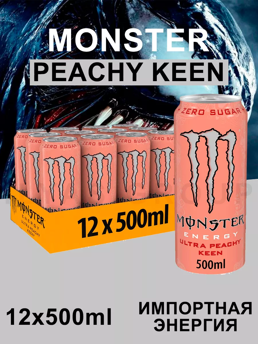 Энергетический Напиток Монстр Energy Peachy Keen Monster Energy 210840637  купить за 2 813 ₽ в интернет-магазине Wildberries