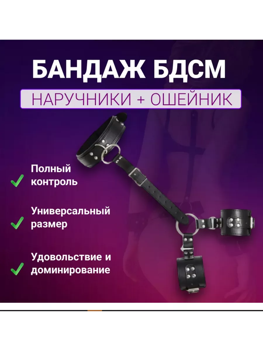 Наручники и ошейник кожаные БДСМ 18, портупея с наручниками.