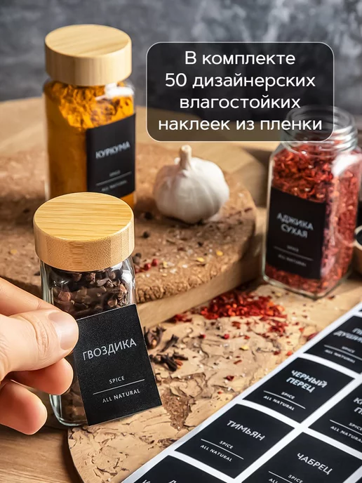 Nice Goods Баночки для специй и приправ стеклянные 20, белый, фото 5