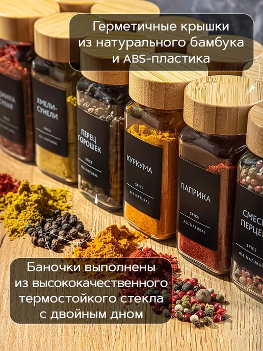 Nice Goods Баночки для специй и приправ стеклянные 20, белый, фото 8
