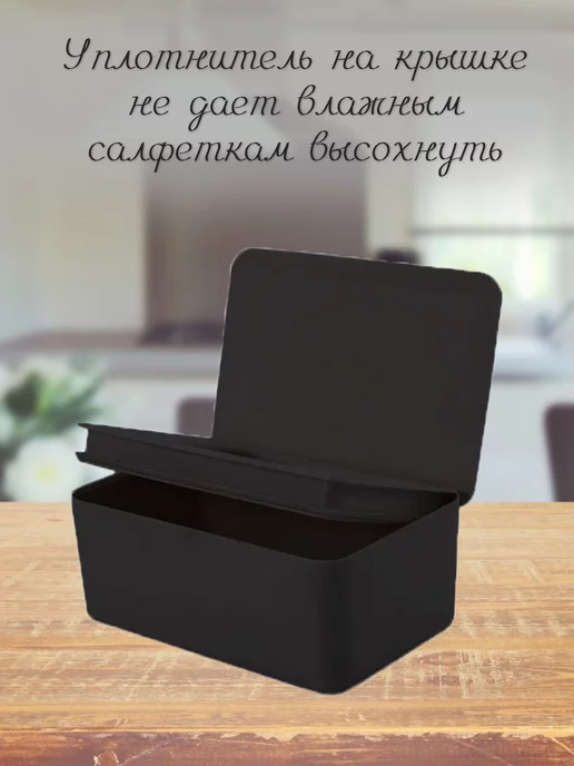 INTORINO Салфетница для влажных салфеток на стол, черный, фото 4