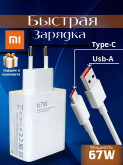 Зарядное устройство type-c Быстрая зарядка (REDMI-POCO) MI FAKTOR 210846251 купить за 375 ₽ в интернет-магазине Wildberries