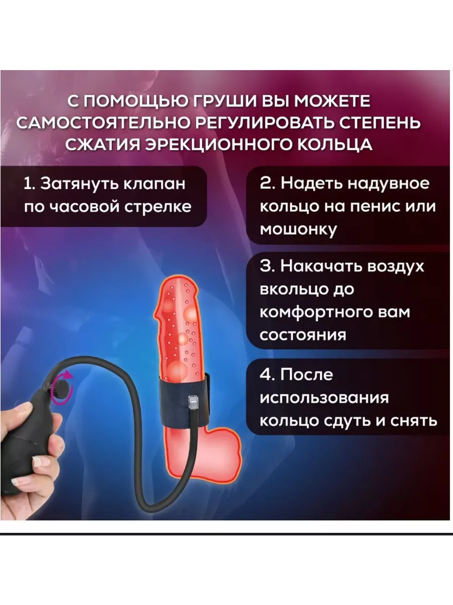 Эрекционное кольцо, хомут на пенис, для мошонки, с подкачкой FULL HOME  210846468 купить за 527 ₽ в интернет-магазине Wildberries