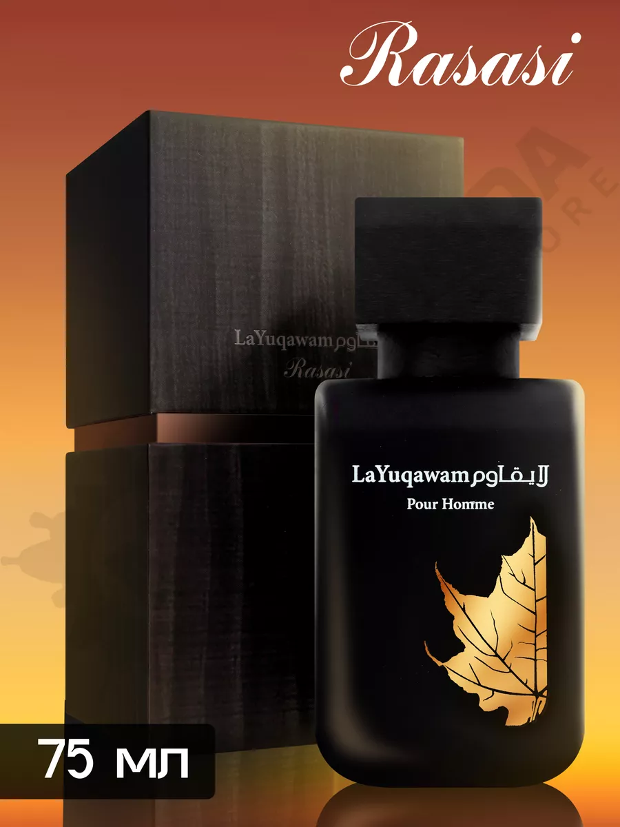 LA YUQAWAM, Мужские духи, 75 мл Rasasi 210846551 купить за 8219