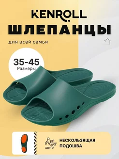 Шлепанцы для бассейна Kenroll 210847069 купить за 1 241 ₽ в интернет-магазине Wildberries