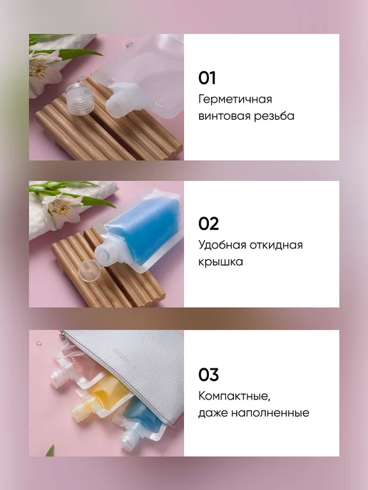Bozha Дорожный набор флаконов для путешествий, белый, 5 шт, фото 4