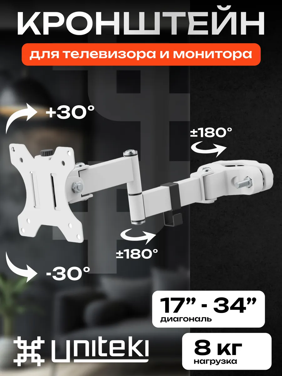 22033 Кронштейн для монитора на трубу 17"-34" быстросъемный