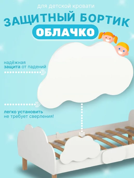 Версаль МК Бортик на кровать от падения, белый, фото 6