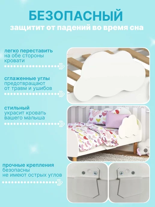 Версаль МК Бортик на кровать от падения, белый, фото 8
