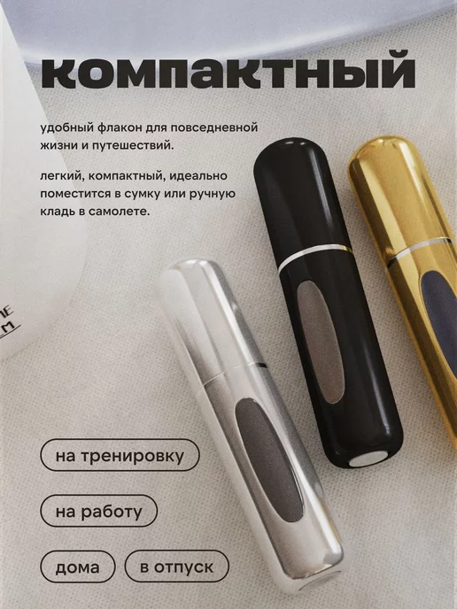 All For Nails Атомайзер для духов #6, набор 3 шт по 5 мл, 3 шт, 5 мл, фото 2