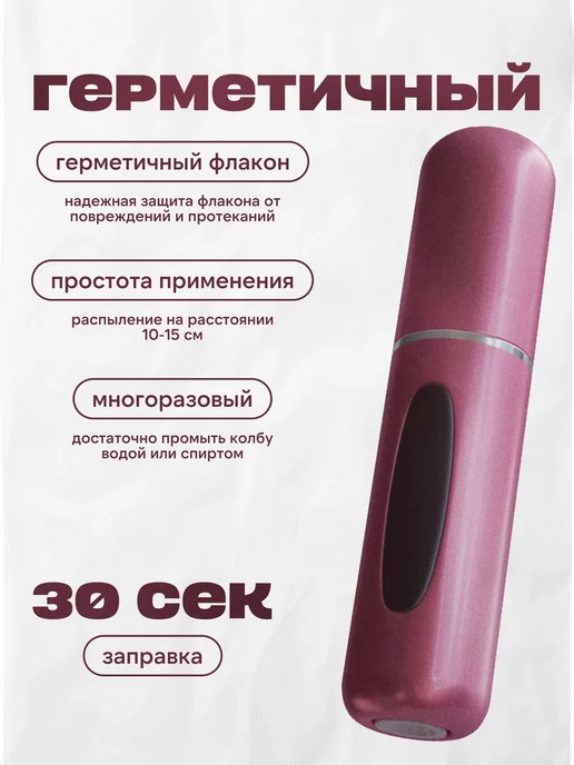 All For Nails Атомайзер для духов #6, набор 3 шт по 5 мл, 3 шт, 5 мл, фото 3