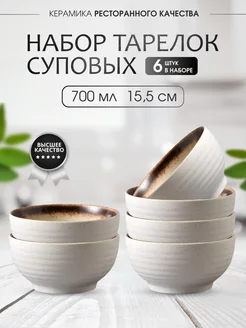 Тарелки суповые глубокие набор 6 шт Слава 313 210857963 купить за 2 460 ₽ в интернет-магазине Wildberries