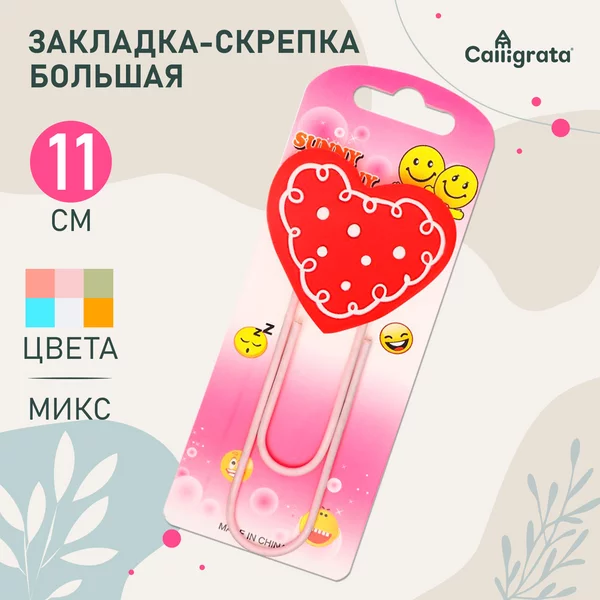 Закладка 1 штука