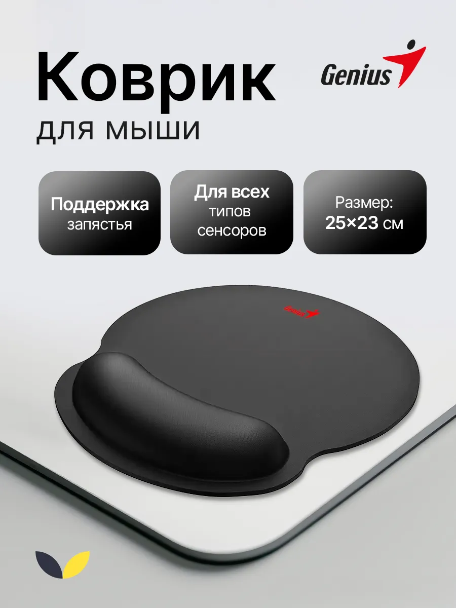 Коврик для мышки с подушкой под запястье маленький