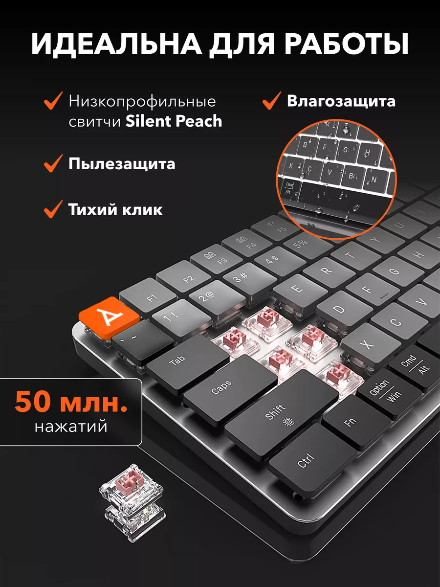 Клавиатура бесшумная офисная механика с LED подсветкой STEAR 210860161  купить за 3 888 ₽ в интернет-магазине Wildberries