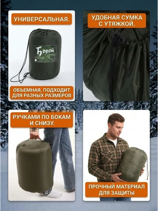 Борей Спальный мешок туристический до -30С, серый, фото 7
