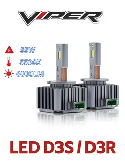 Комплект LED ламп головного света D-Series D3S D3R Viper 210860727 купить за 4 455 ₽ в интернет-магазине Wildberries